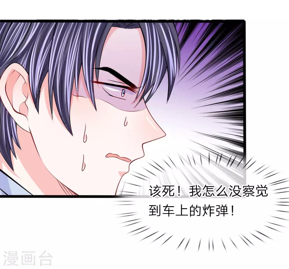 第103话 子弹风波-第104话