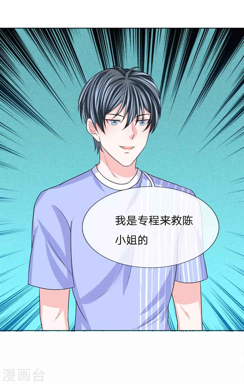 第105话 偷鸡不成蚀把米-第106话