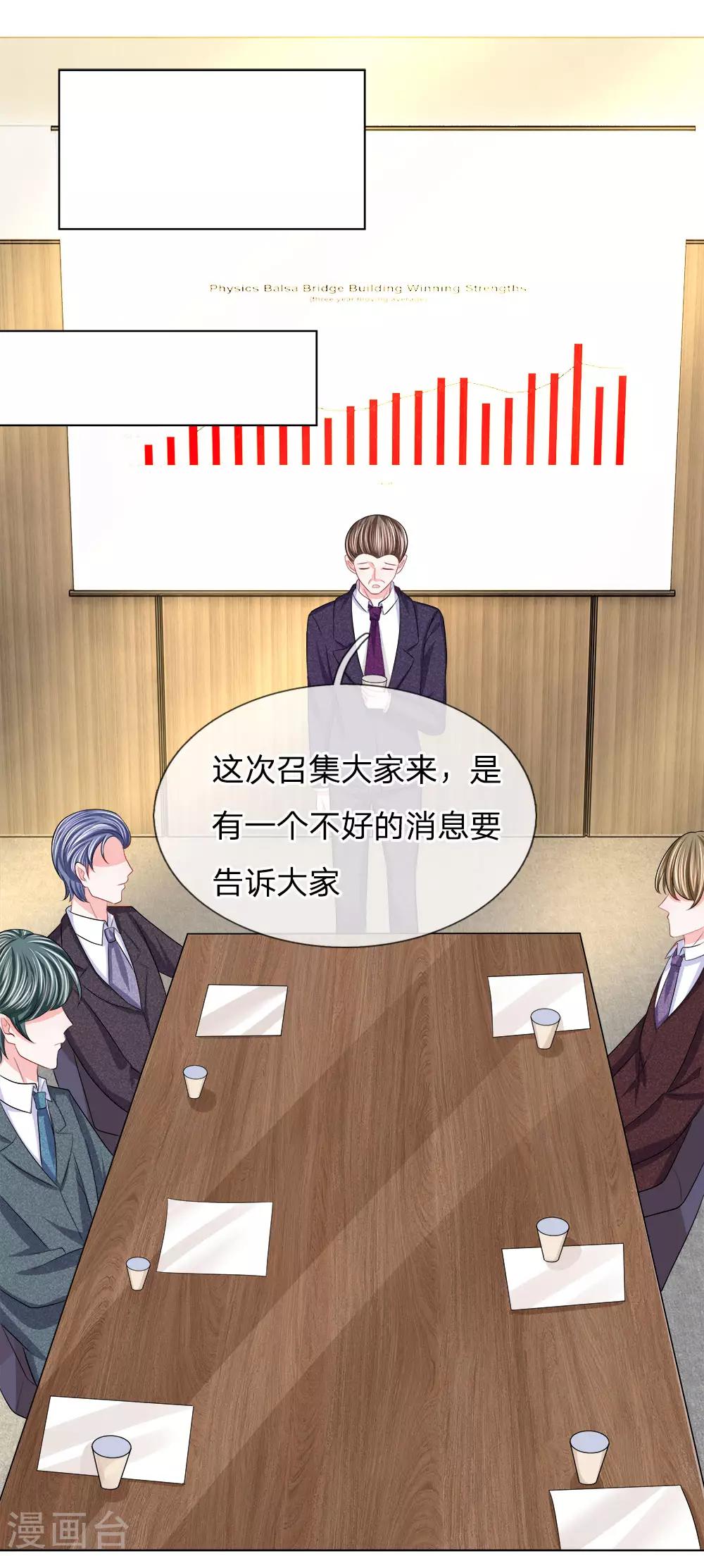 第105话 偷鸡不成蚀把米-第106话
