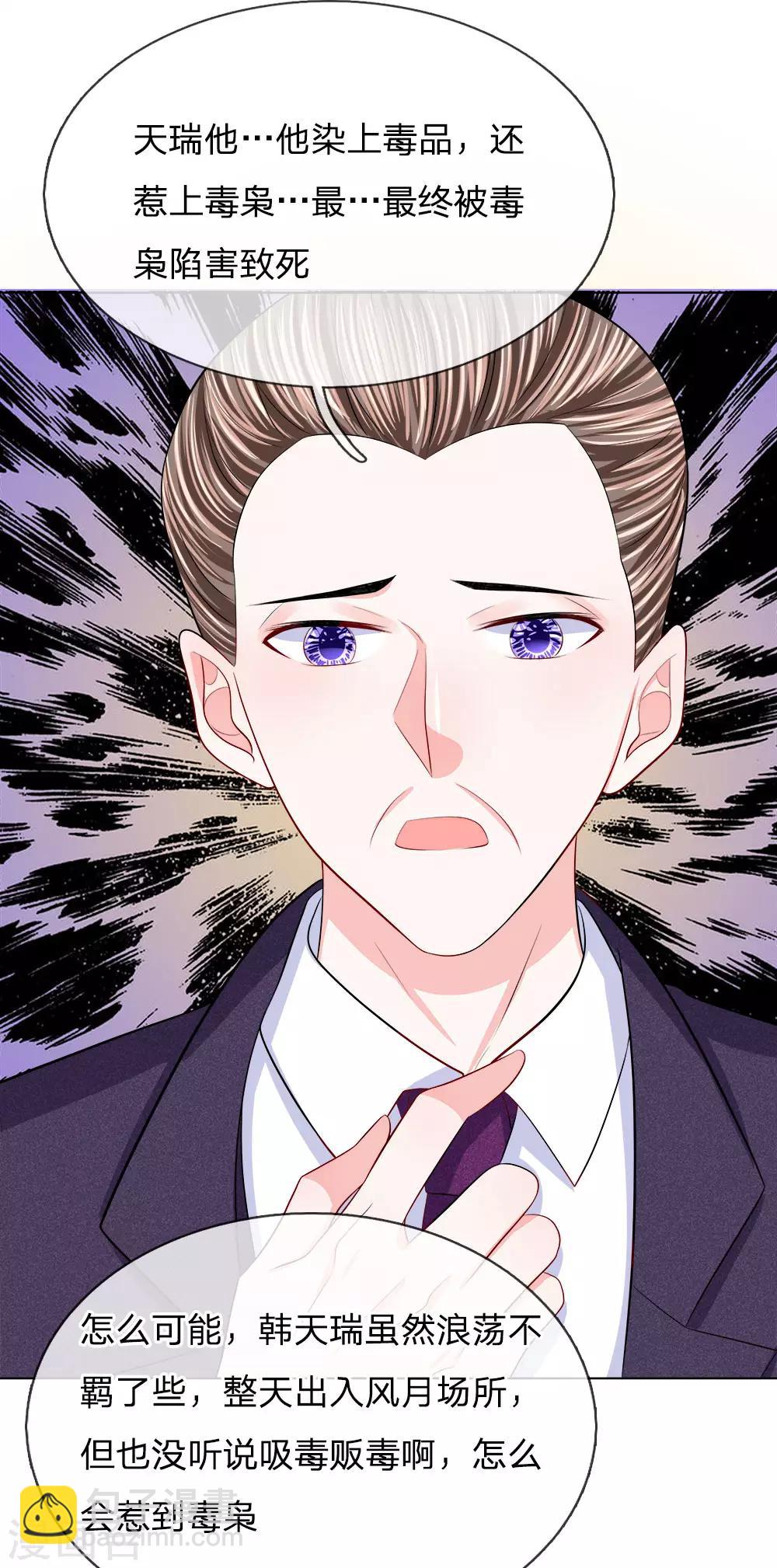 第105话 偷鸡不成蚀把米-第106话