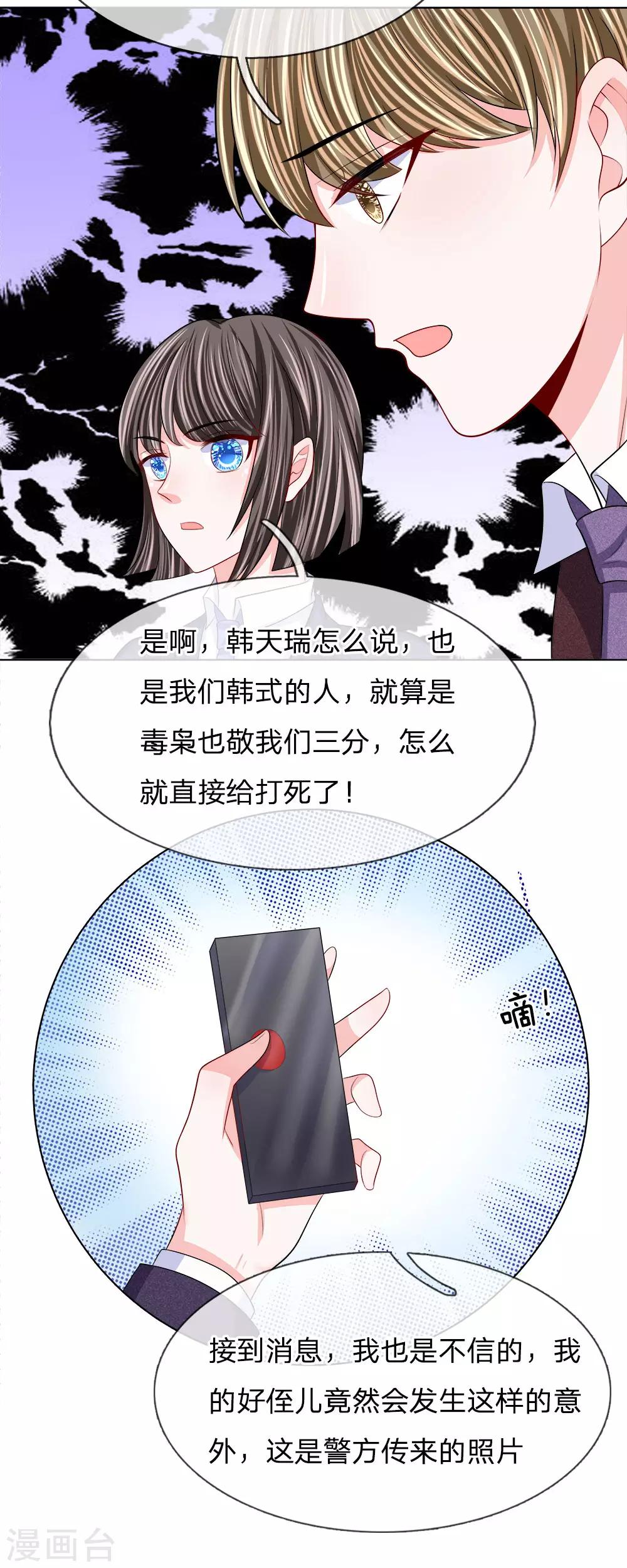 第105话 偷鸡不成蚀把米-第106话