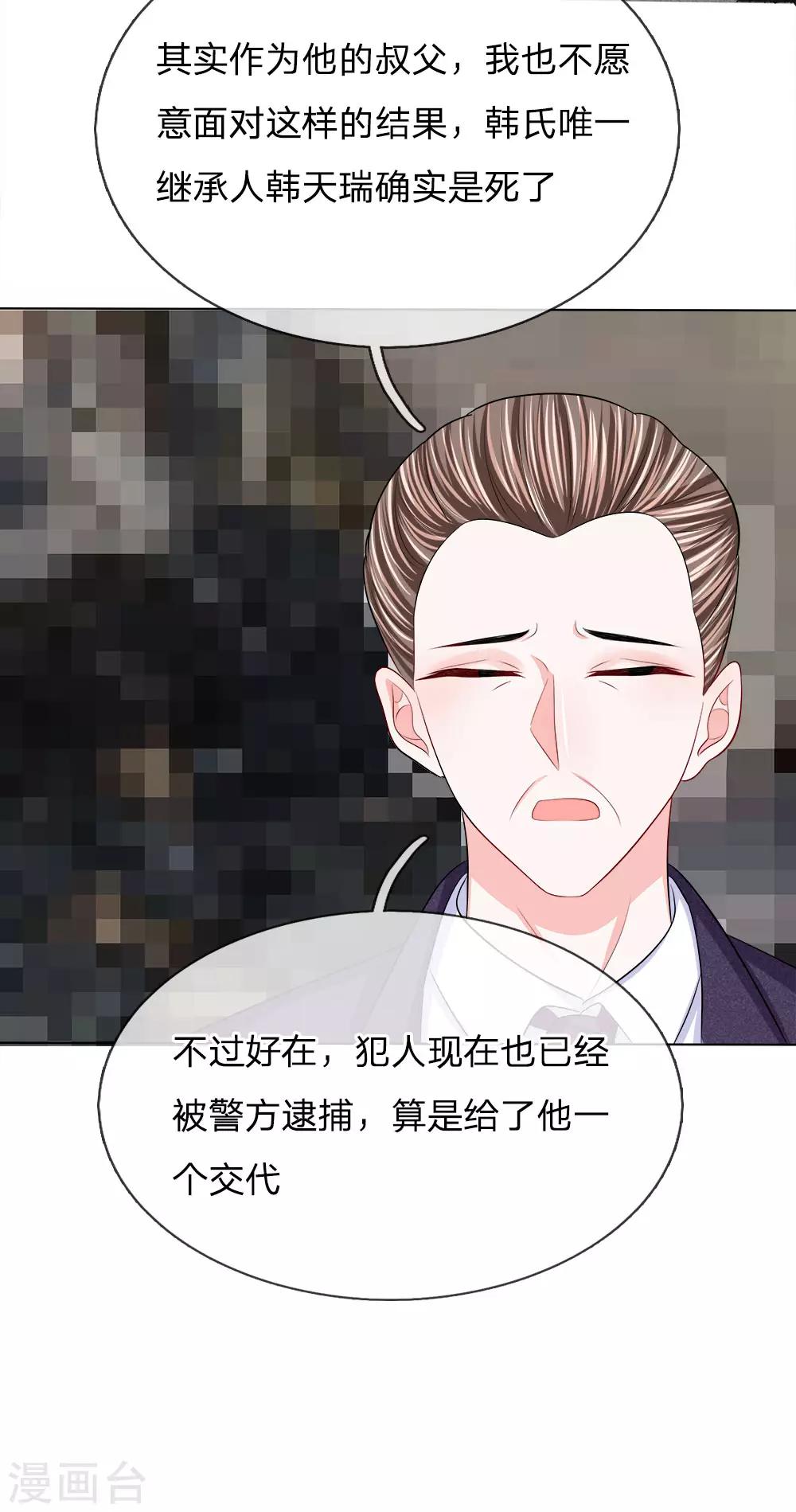 第105话 偷鸡不成蚀把米-第106话