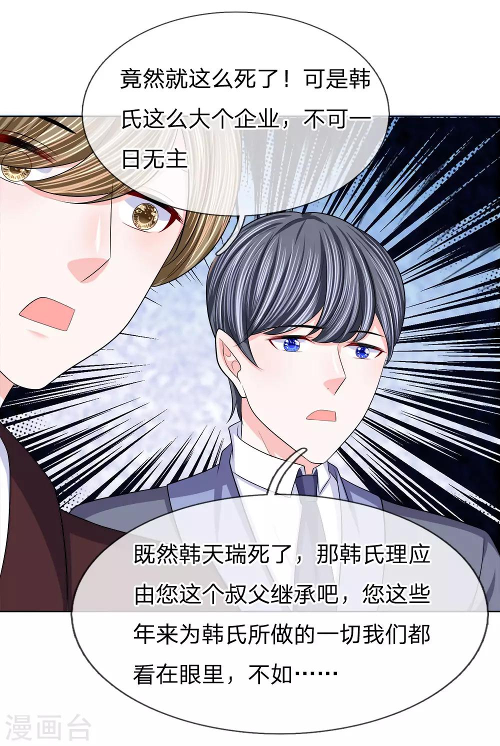 第105话 偷鸡不成蚀把米-第106话