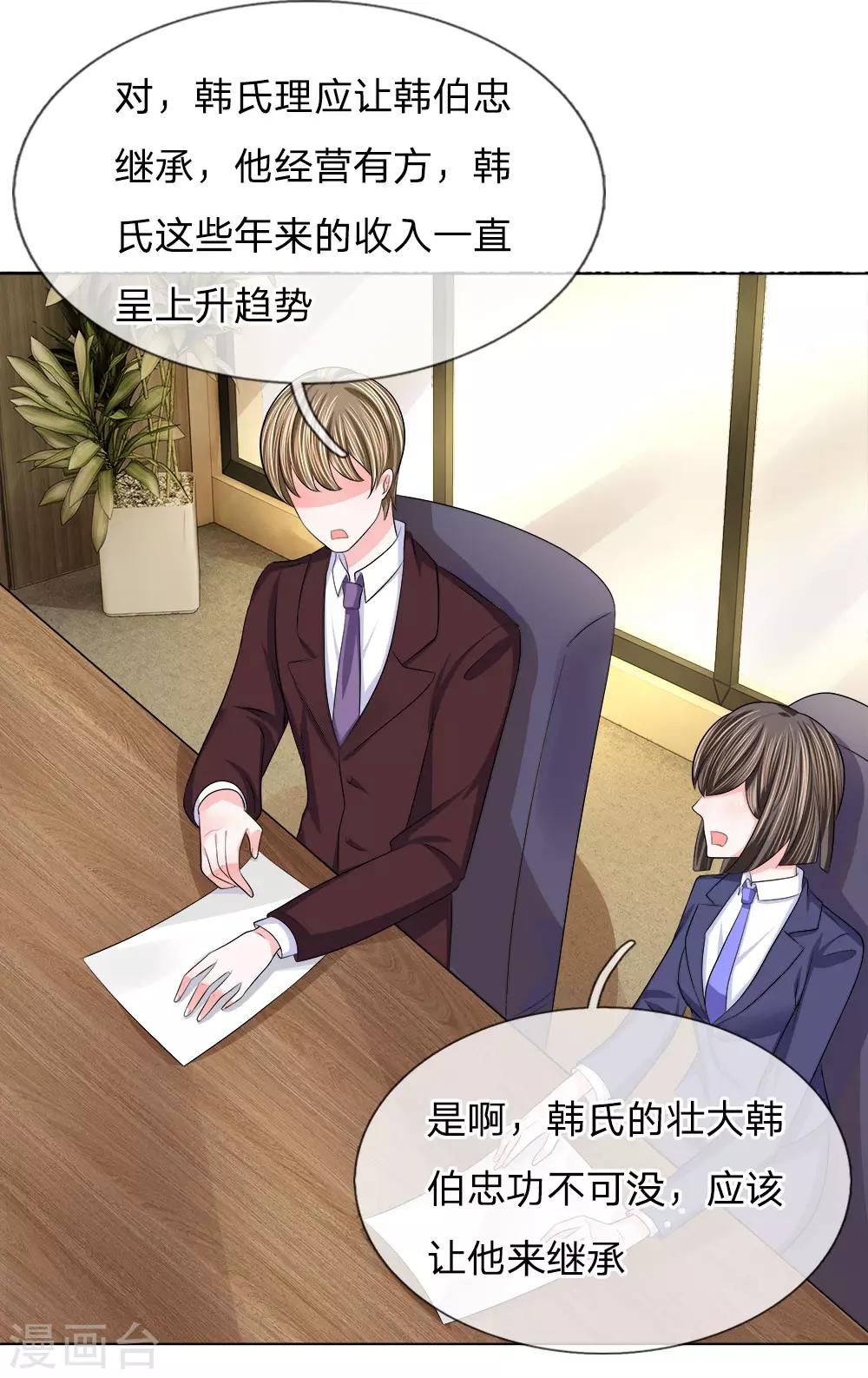 第105话 偷鸡不成蚀把米-第106话