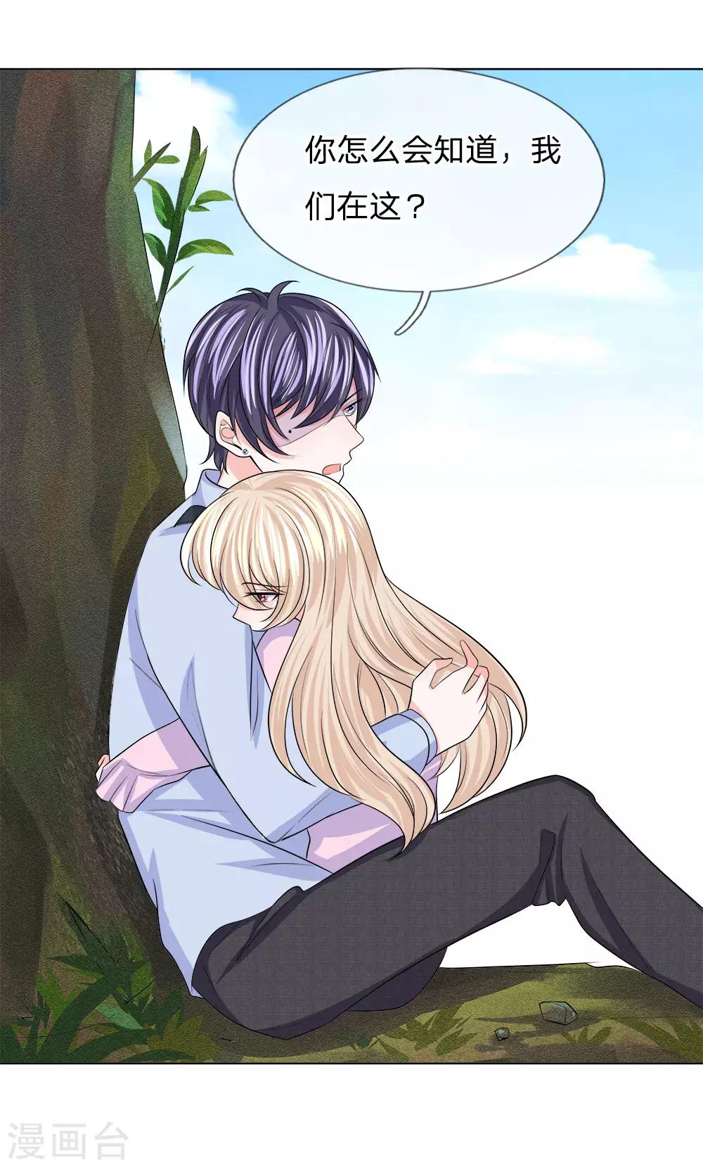 第105话 偷鸡不成蚀把米-第106话
