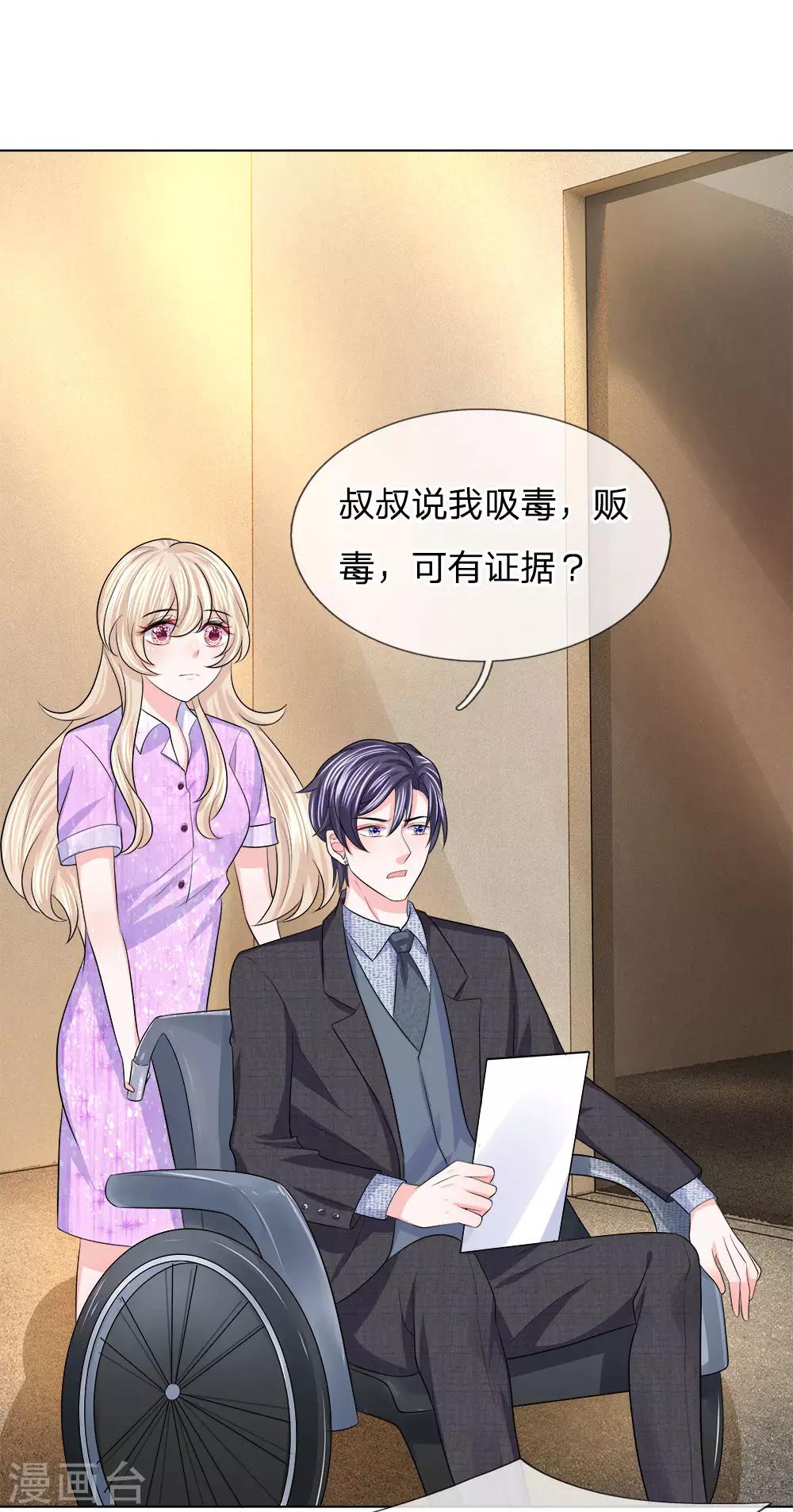 第105话 偷鸡不成蚀把米-第106话