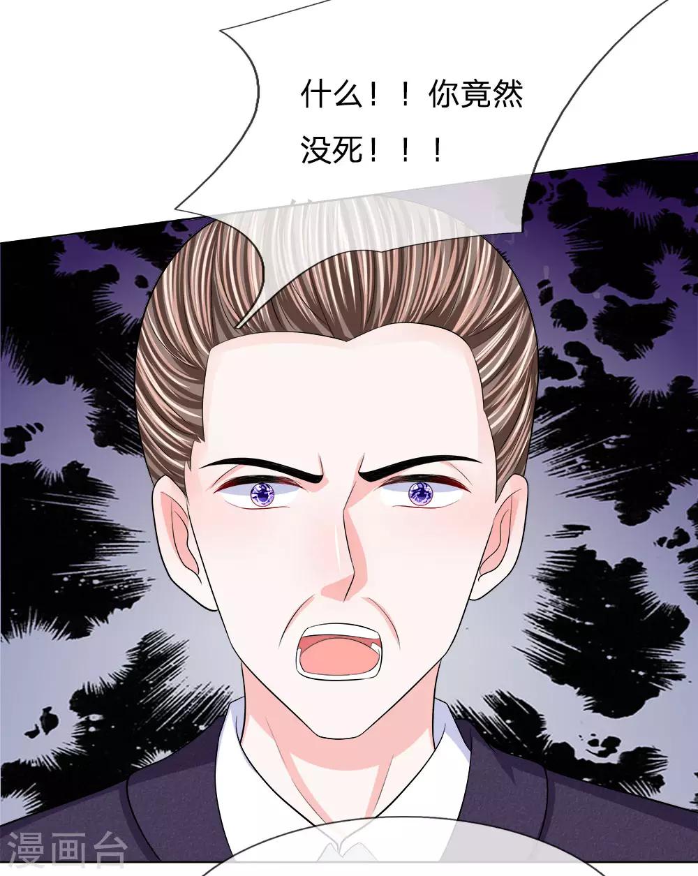 第105话 偷鸡不成蚀把米-第106话