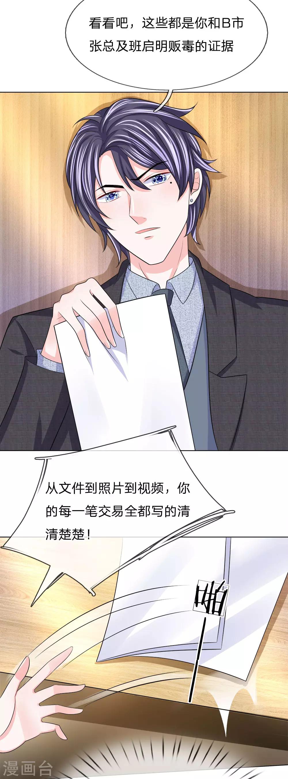 第105话 偷鸡不成蚀把米-第106话