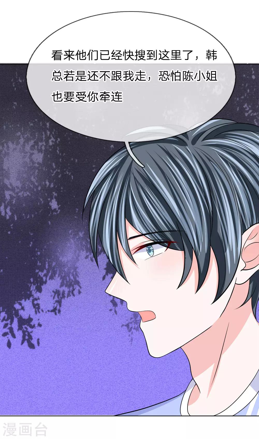 第105话 偷鸡不成蚀把米-第106话
