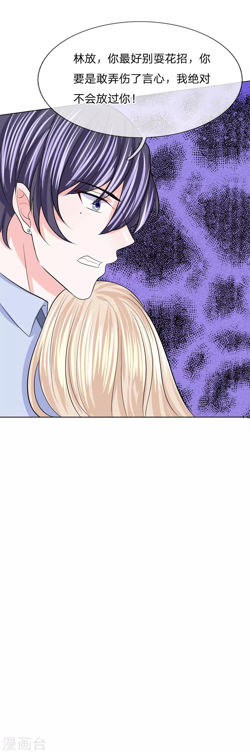 第105话 偷鸡不成蚀把米-第106话