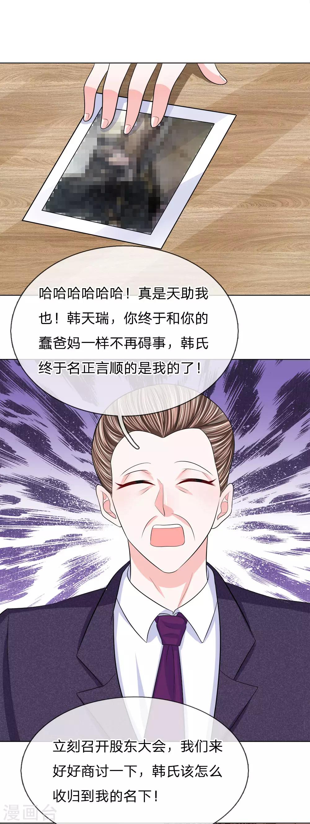 第105话 偷鸡不成蚀把米-第106话
