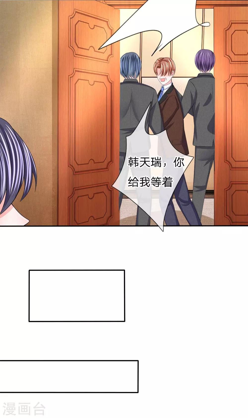 第107话 肃清蛀虫-第108话
