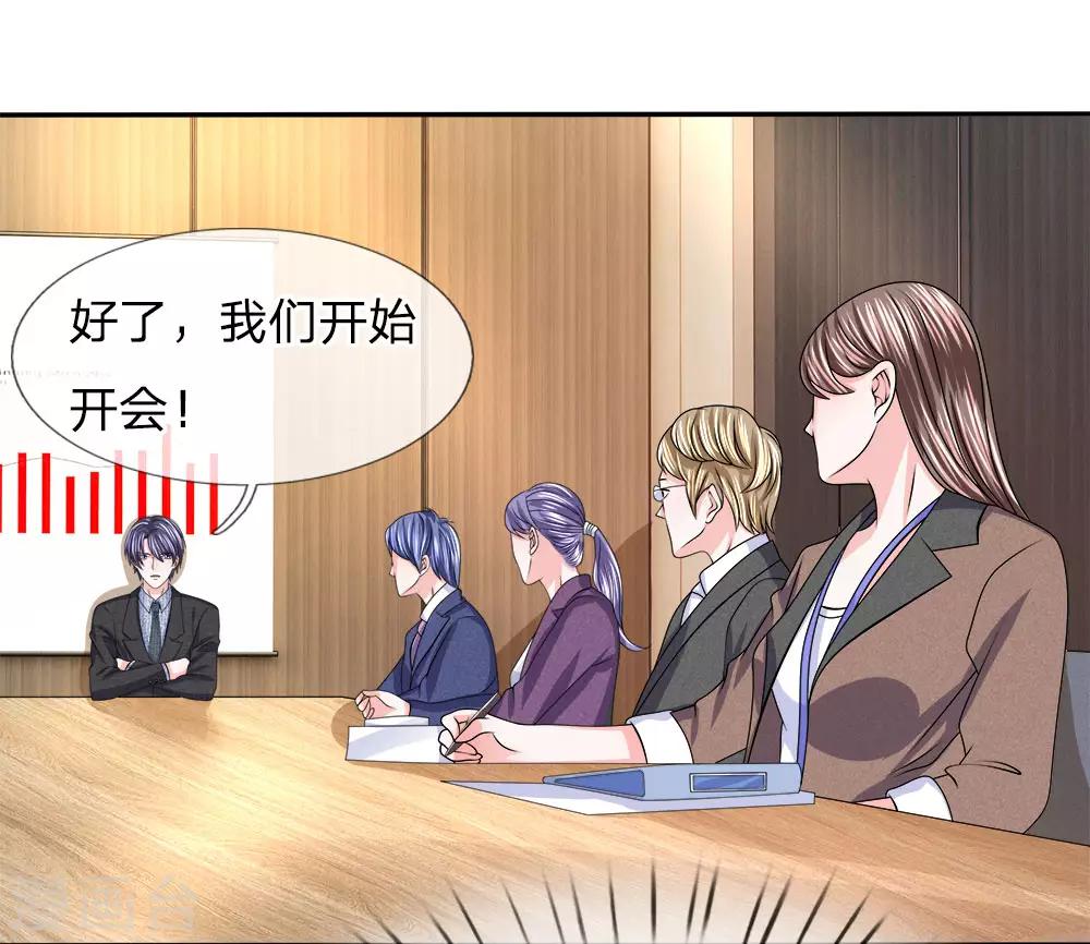 第107话 肃清蛀虫-第108话