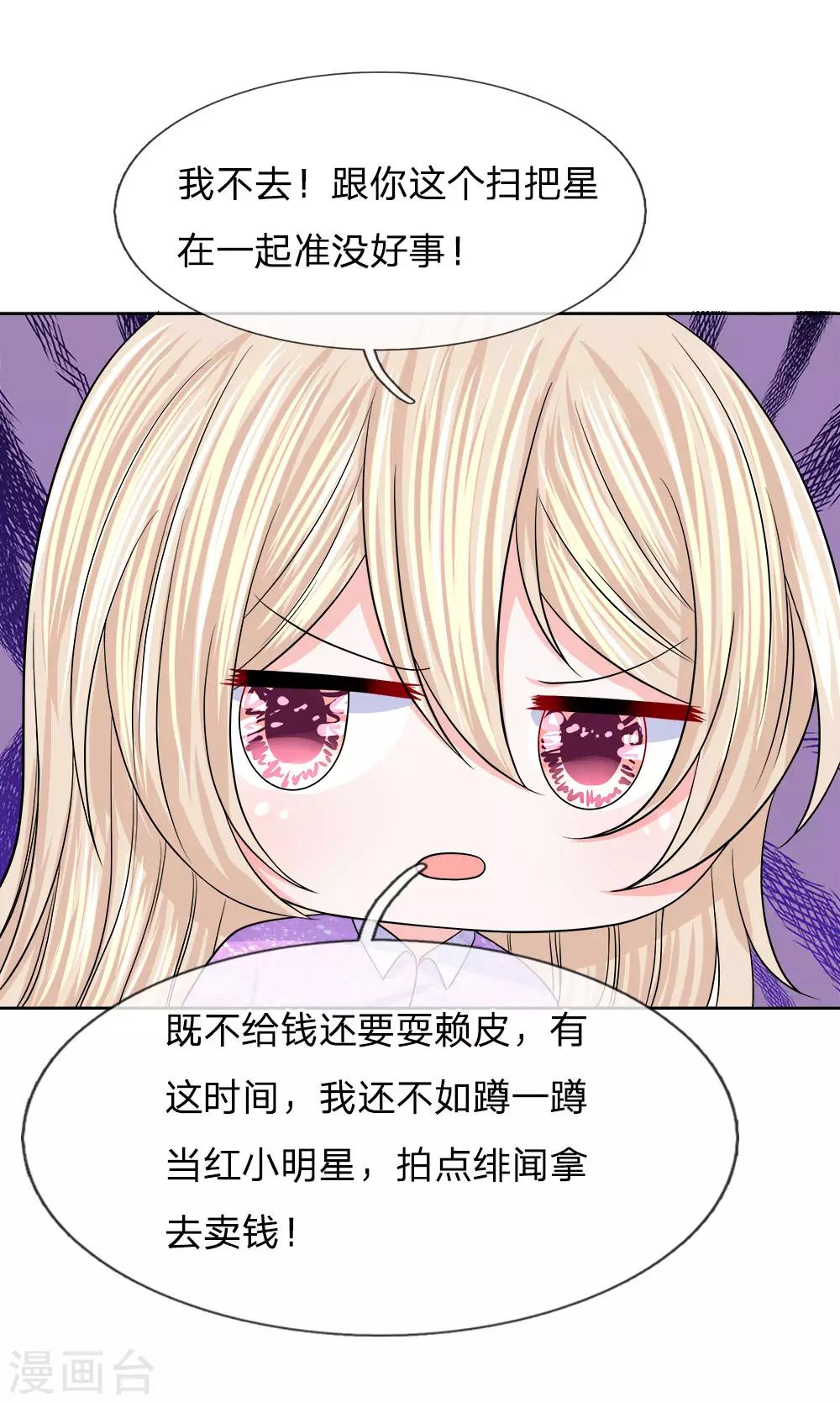 第107话 肃清蛀虫-第108话