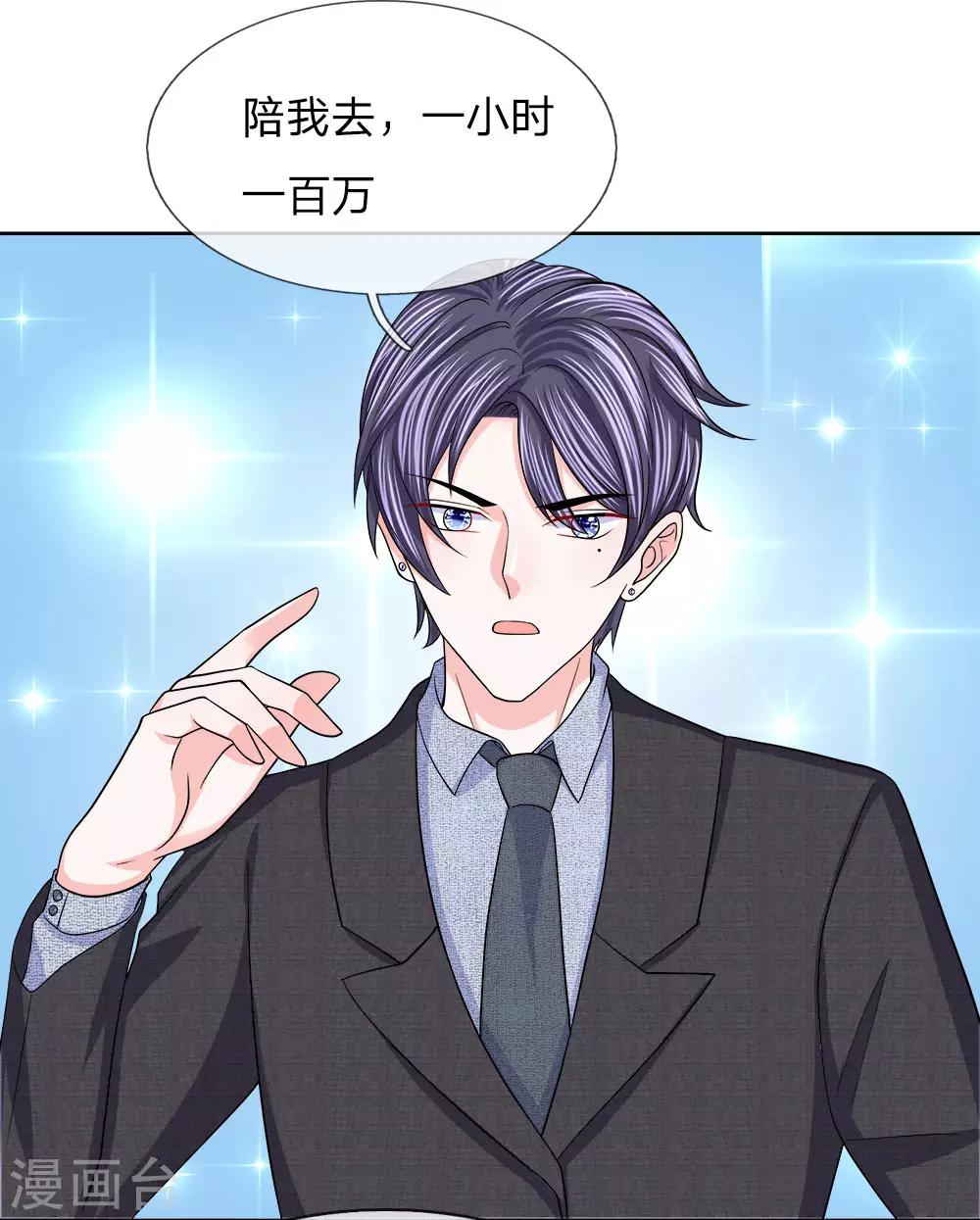 第107话 肃清蛀虫-第108话