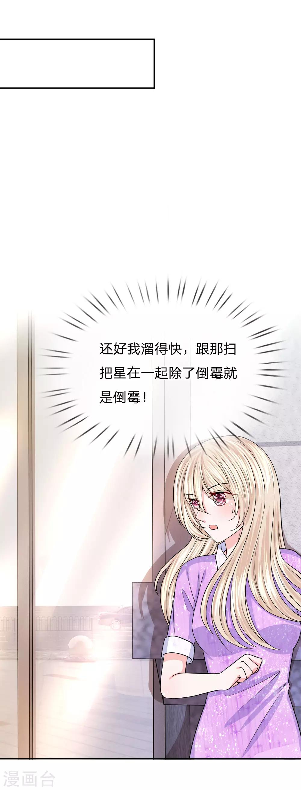 第107话 肃清蛀虫-第108话