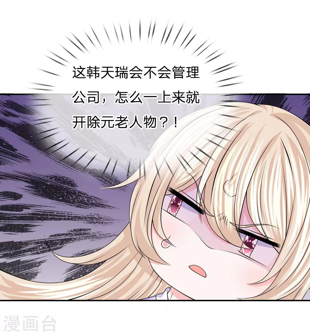 第107话 肃清蛀虫-第108话