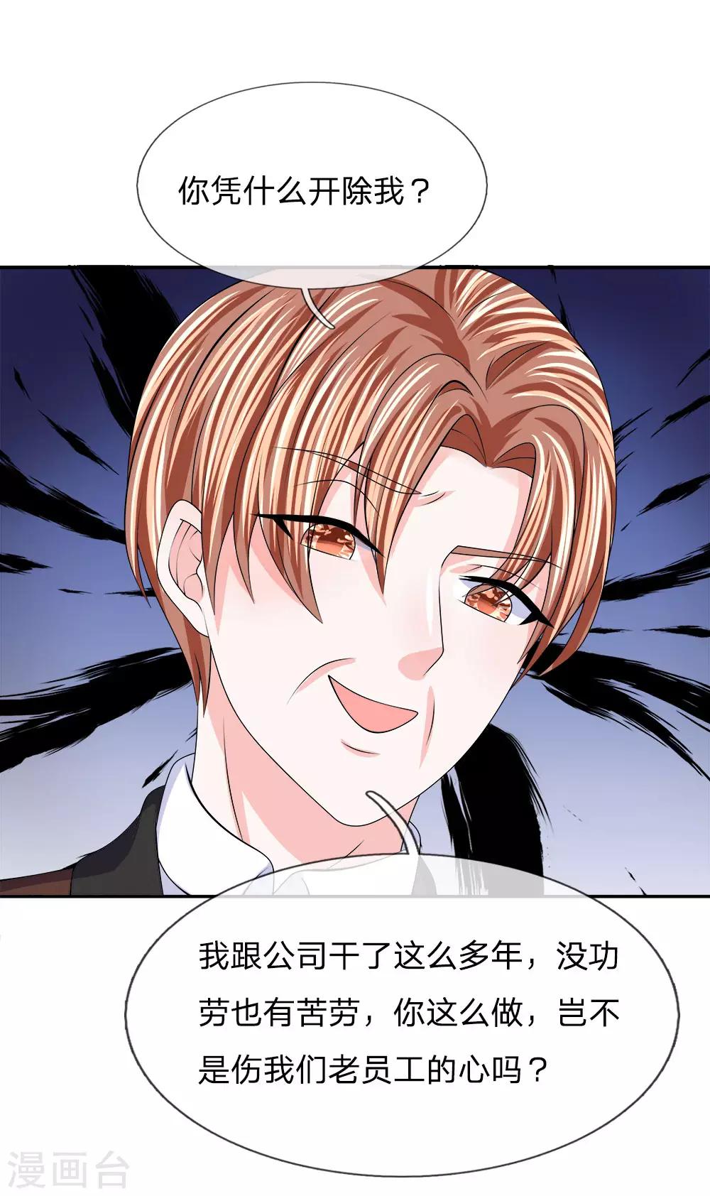 第107话 肃清蛀虫-第108话