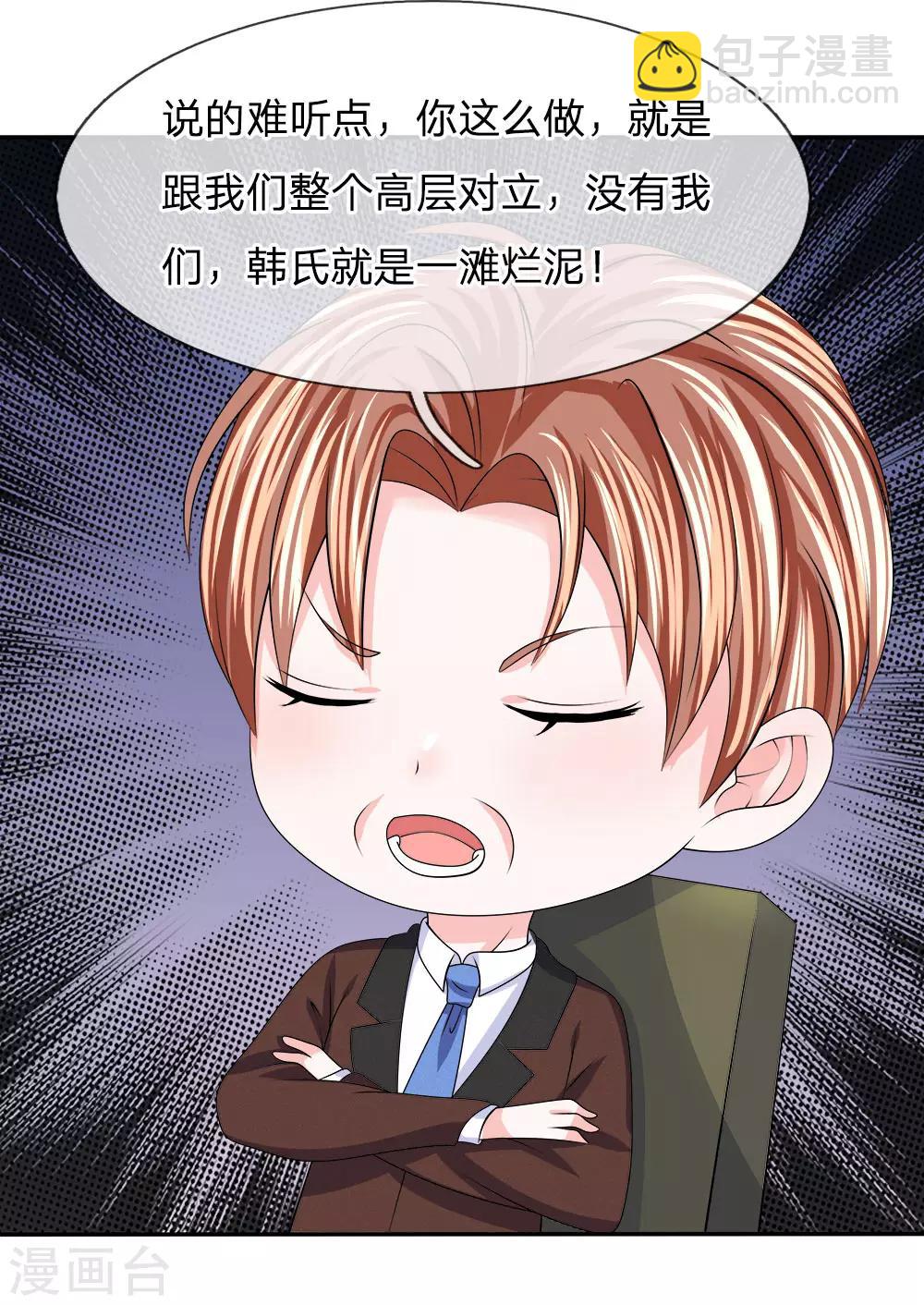 第107话 肃清蛀虫-第108话