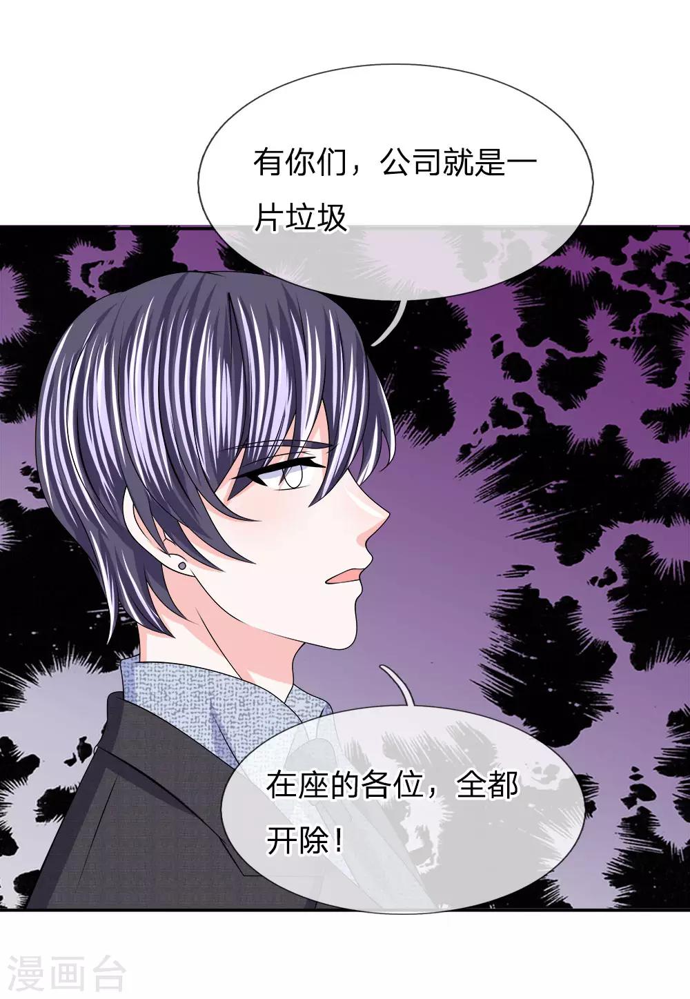 第107话 肃清蛀虫-第108话
