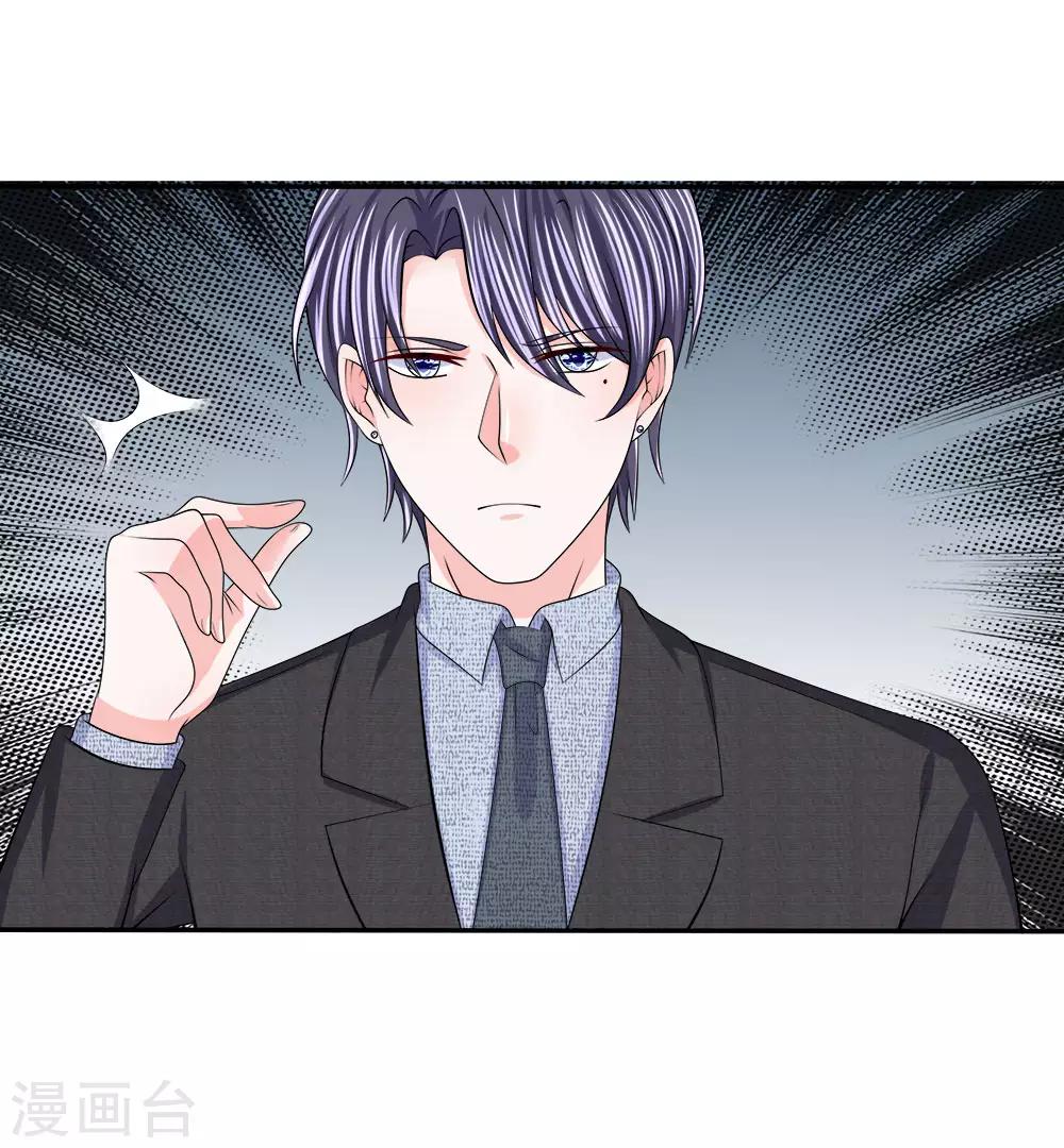 第107话 肃清蛀虫-第108话
