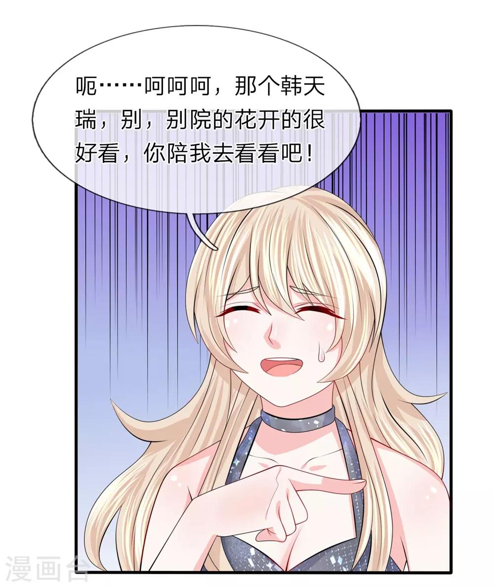 第109话 不动声色-第110话