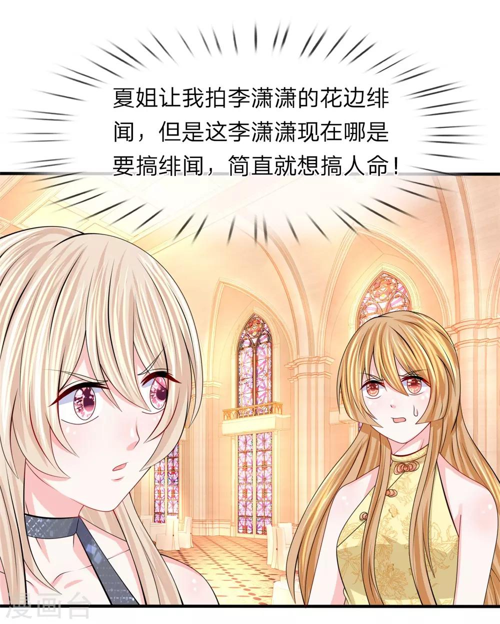 第109话 不动声色-第110话