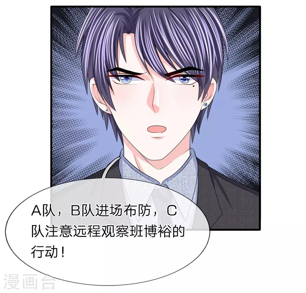 第109话 不动声色-第110话