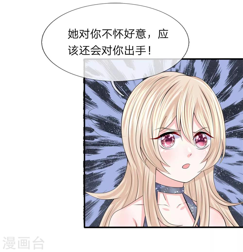 第109话 不动声色-第110话