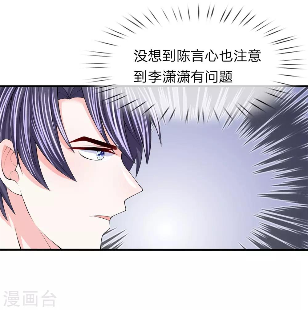 第109话 不动声色-第110话