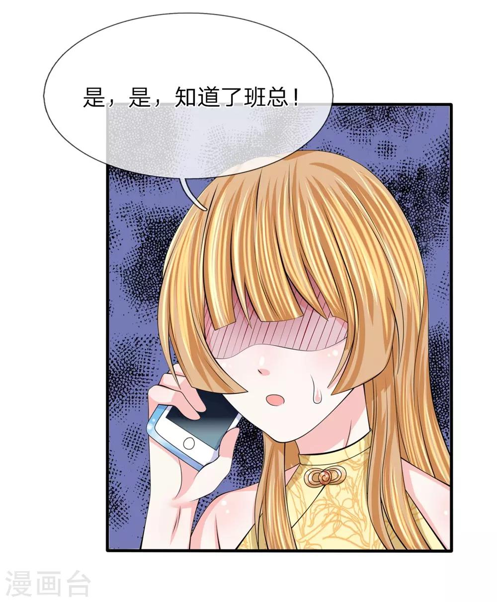 第109话 不动声色-第110话