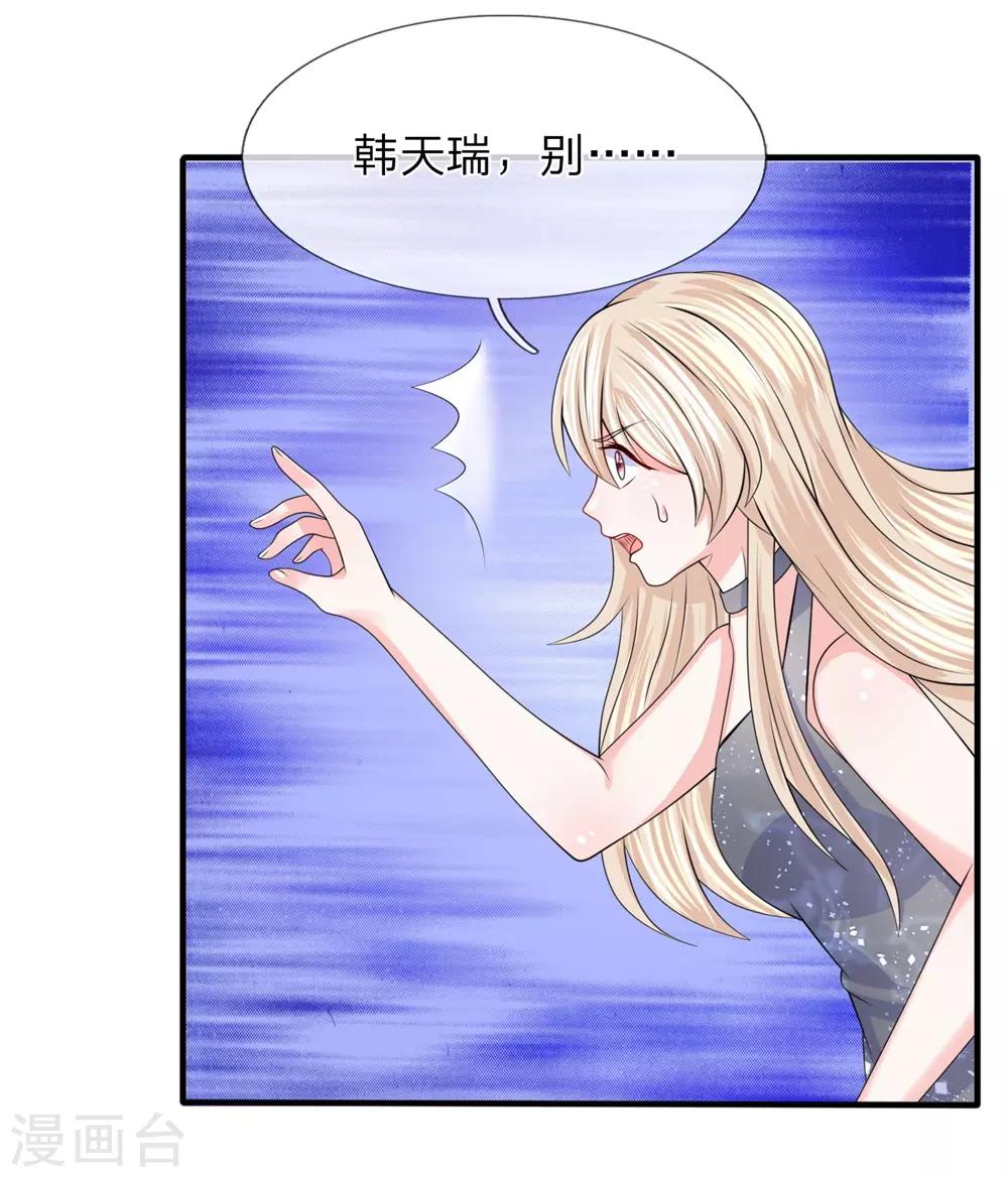 第109话 不动声色-第110话