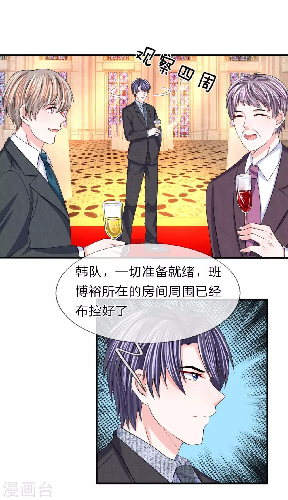 第111话 陈言心在哪？-第112话