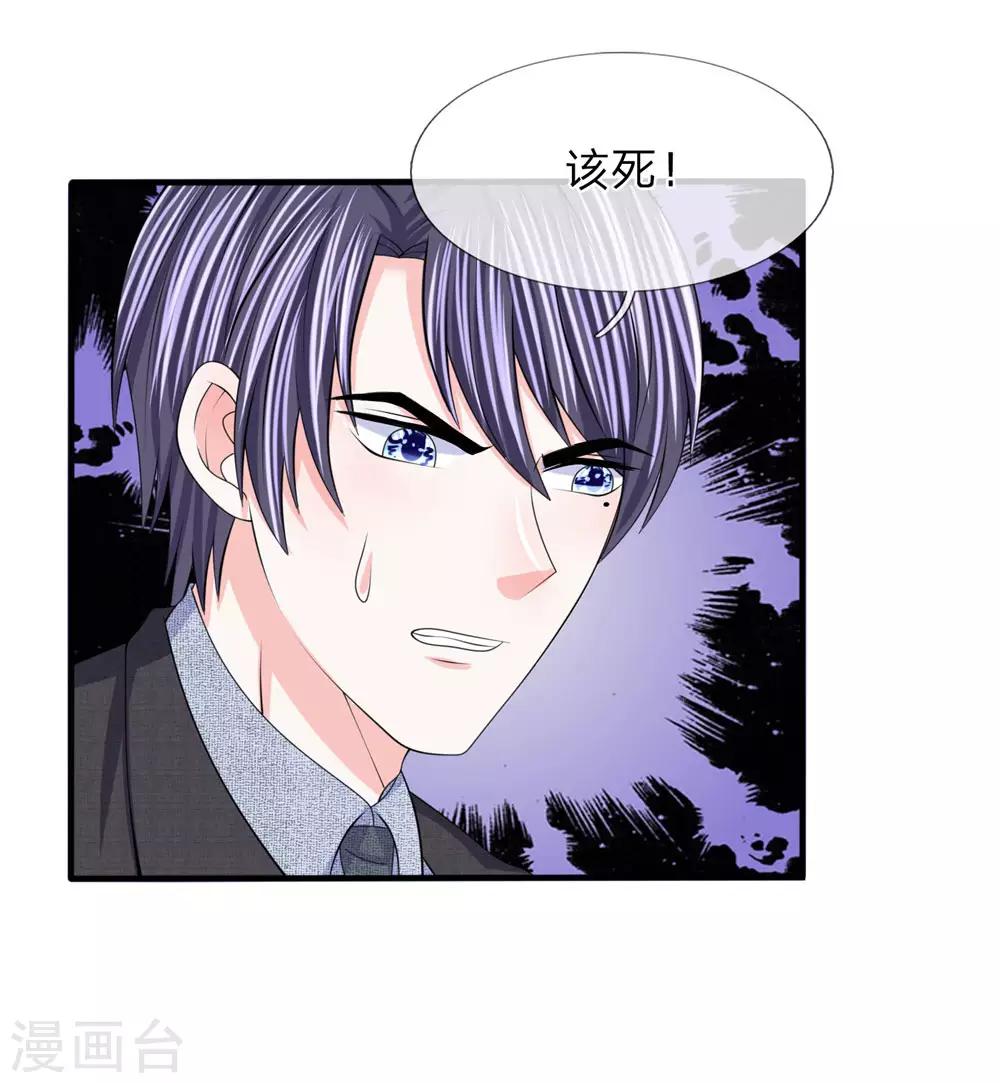 第111话 陈言心在哪？-第112话