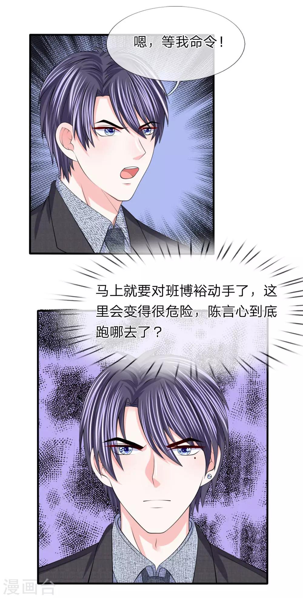 第111话 陈言心在哪？-第112话