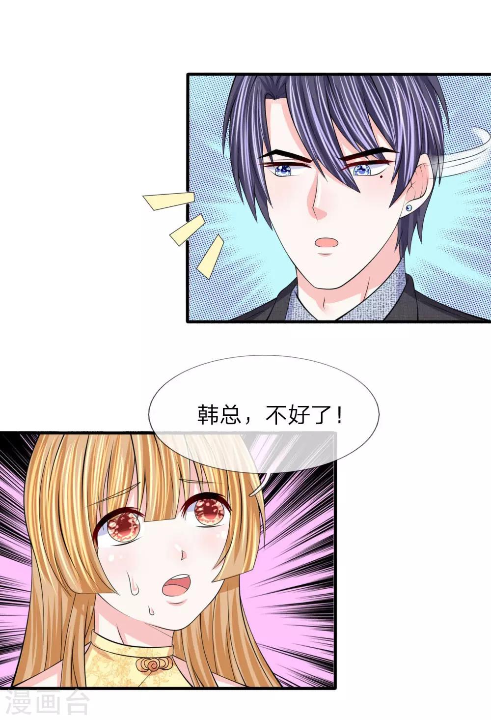 第111话 陈言心在哪？-第112话