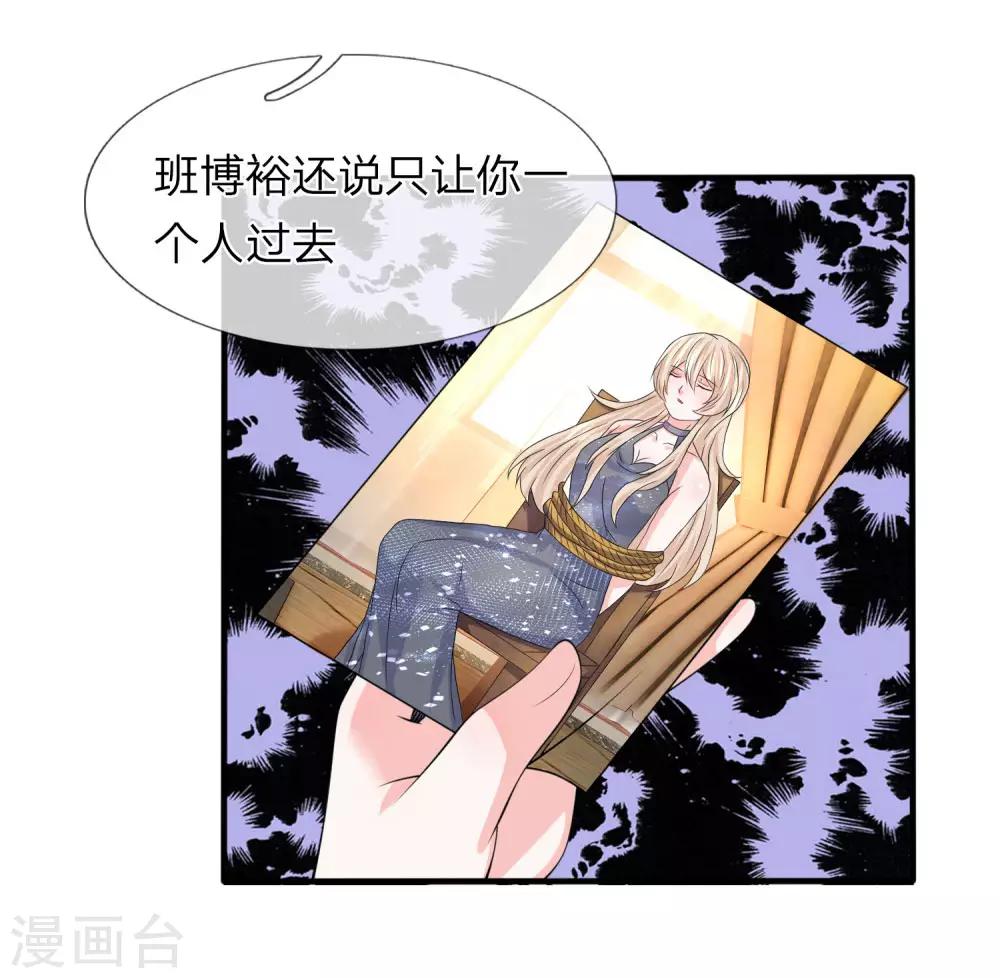 第111话 陈言心在哪？-第112话