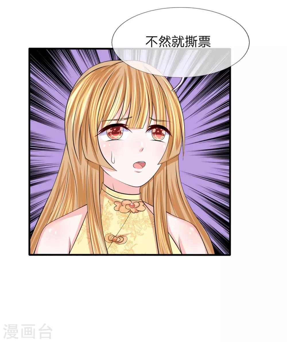 第111话 陈言心在哪？-第112话