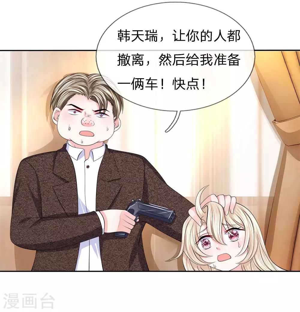第113话 我一定会救你的-第114话