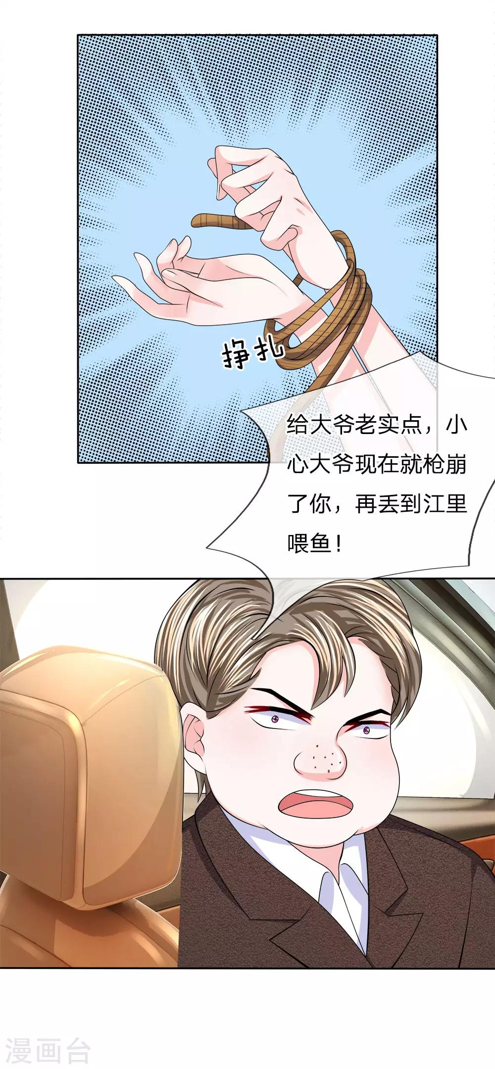 第113话 我一定会救你的-第114话