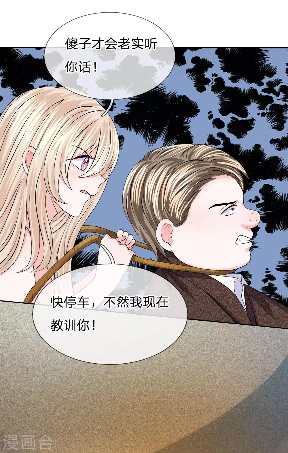 第113话 我一定会救你的-第114话