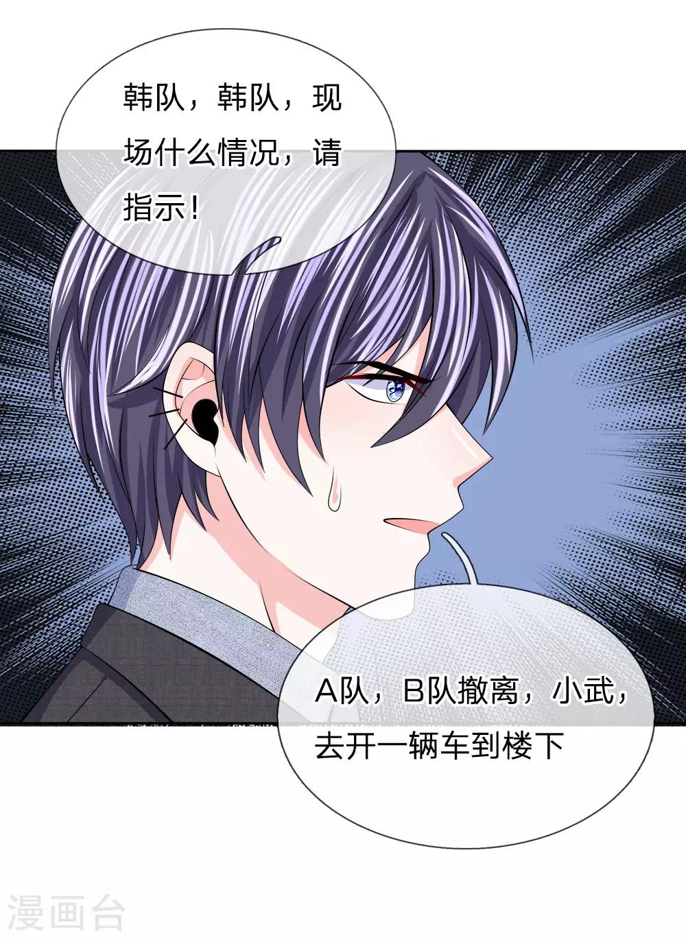 第113话 我一定会救你的-第114话