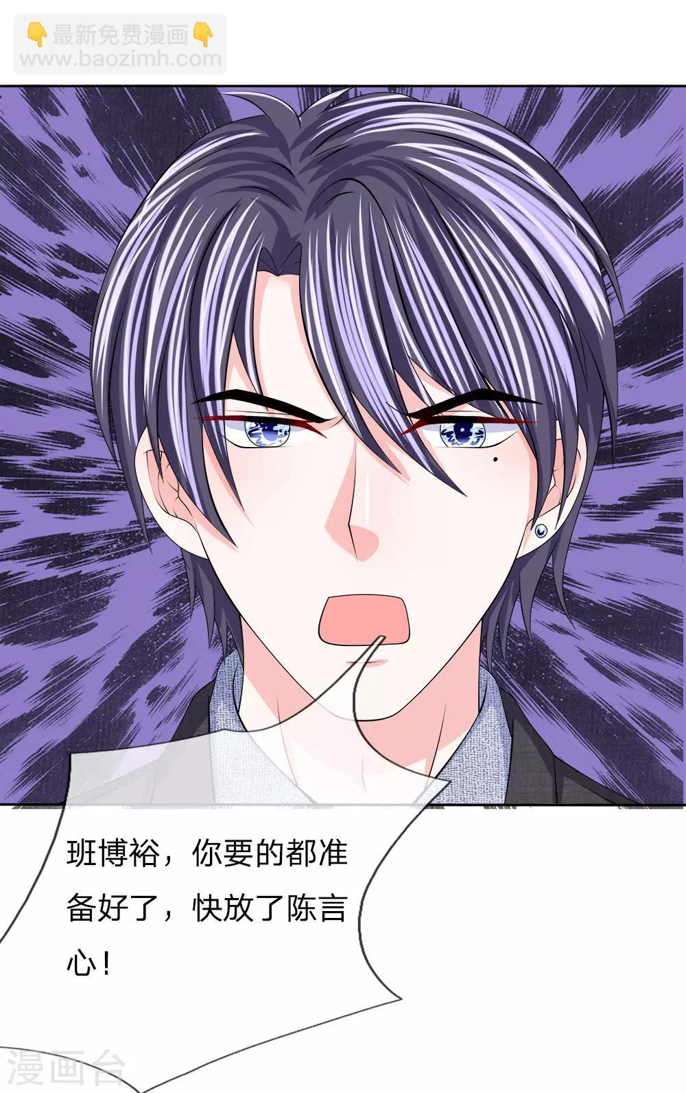 第113话 我一定会救你的-第114话