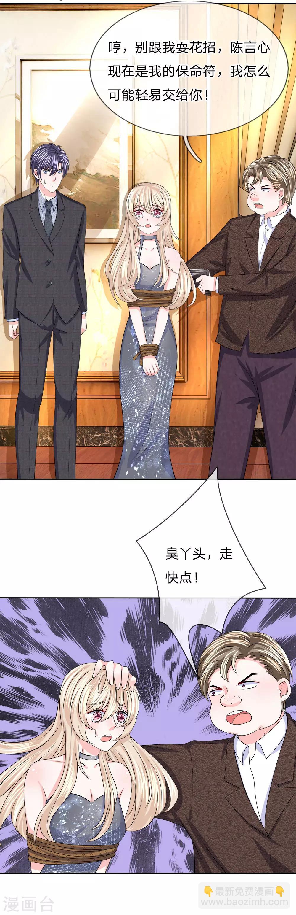 第113话 我一定会救你的-第114话