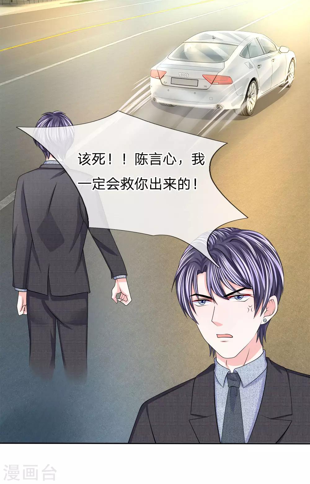 第113话 我一定会救你的-第114话