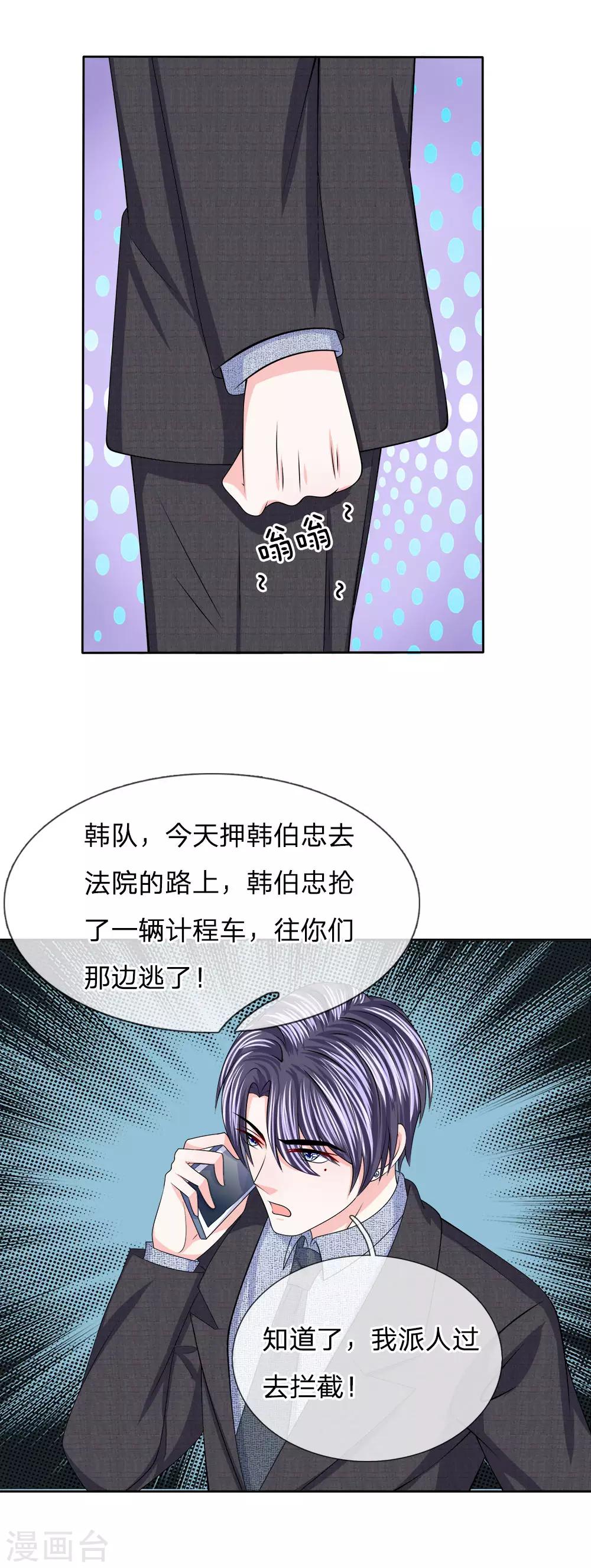 第113话 我一定会救你的-第114话