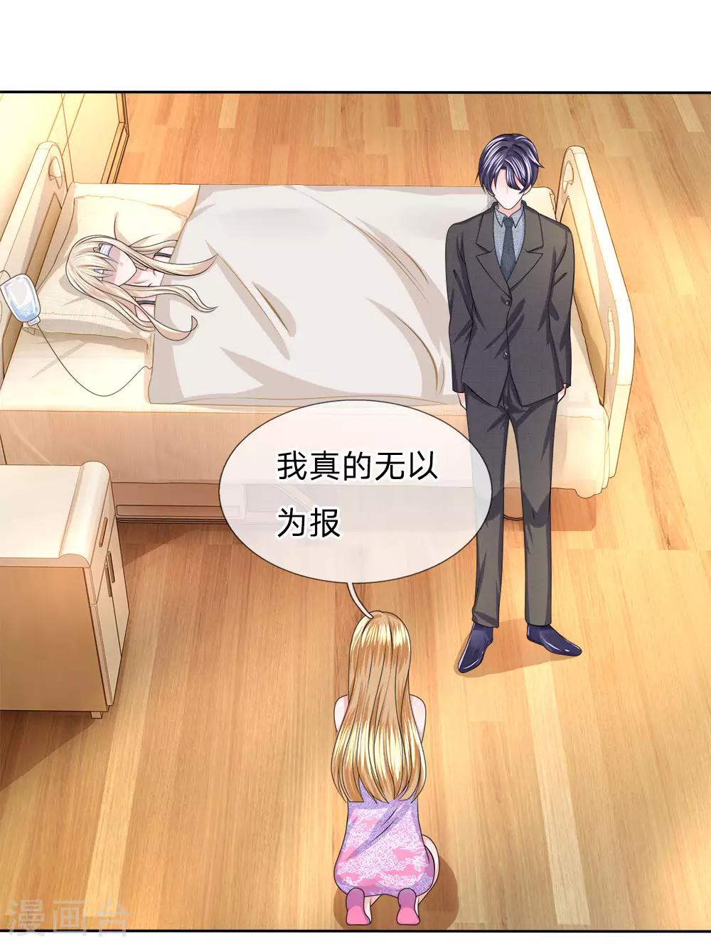 第115话 迟来的道歉-第116话
