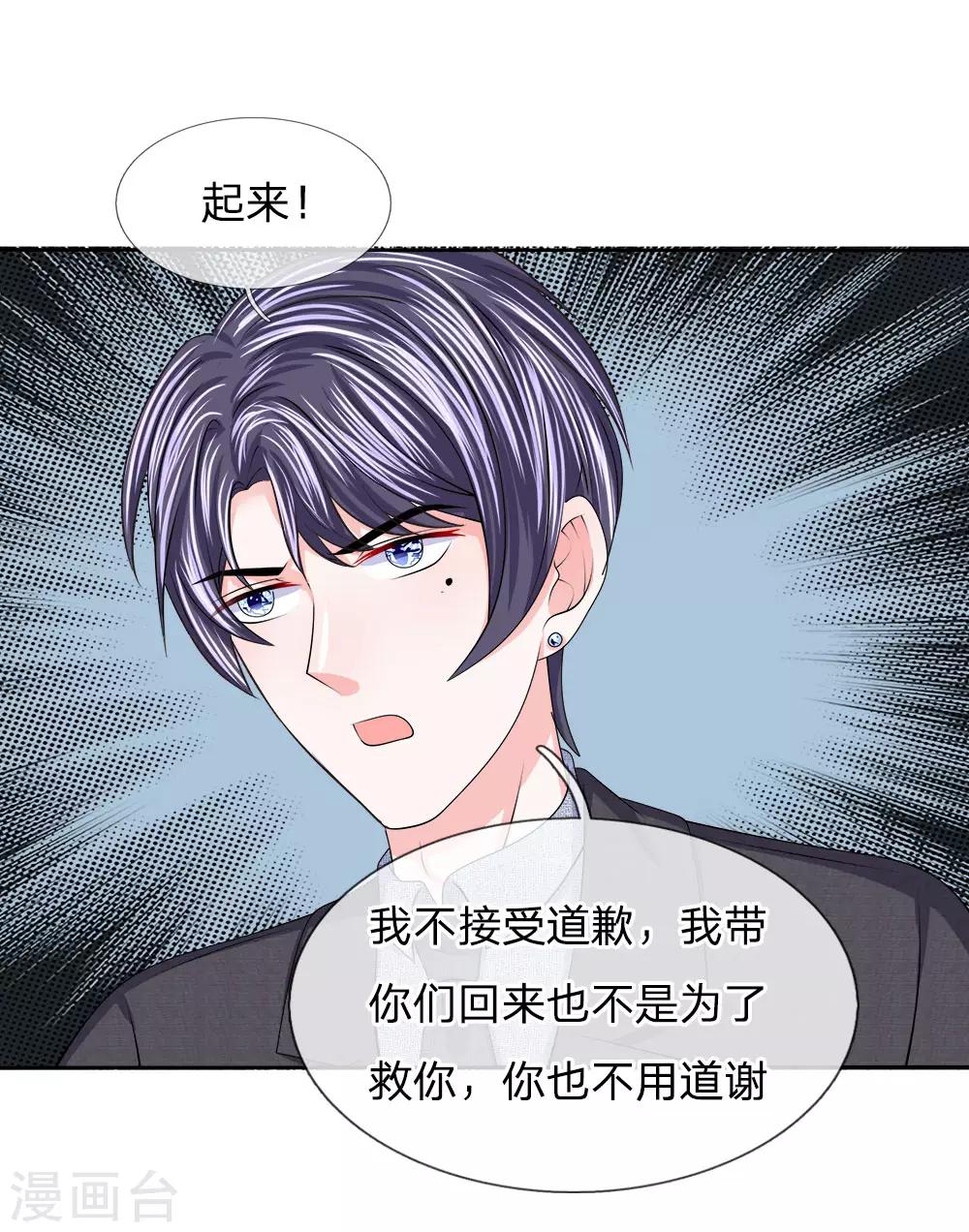 第115话 迟来的道歉-第116话