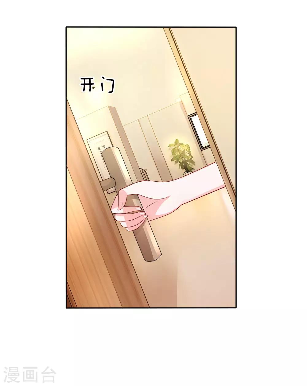 第115话 迟来的道歉-第116话