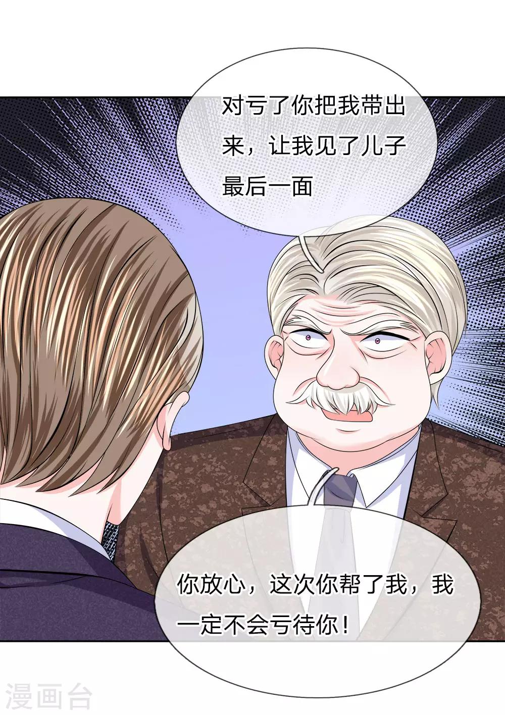 第117话 破坏王-第118话